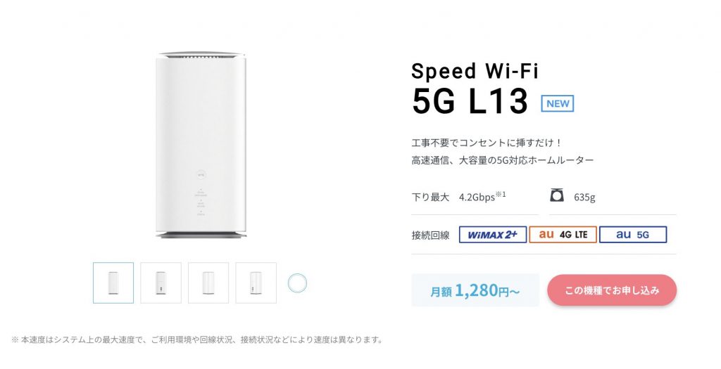 WiMAX HOME 5G L13