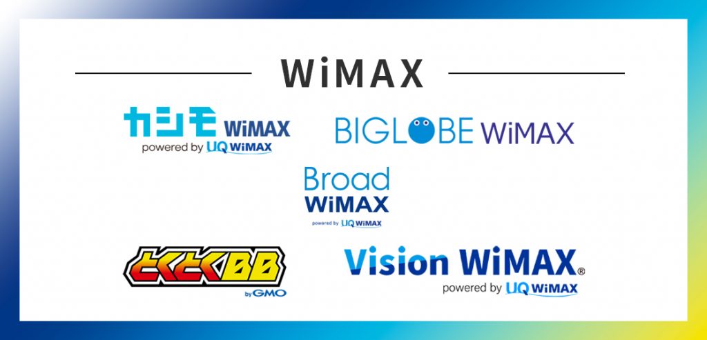 WiMAXのポケットWiFi