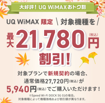 UQWiMAX