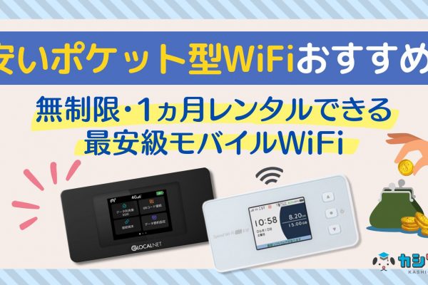 楽天モバイル WiFi pocket Platinum ポケットwifi（楽天モバイル  