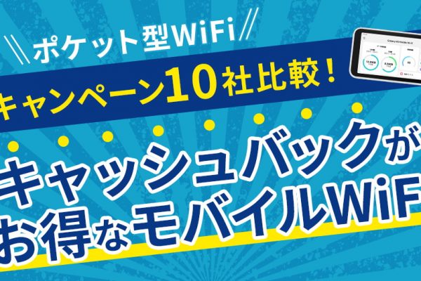 口座振替対応のWiMAXは3社だけ！契約時の注意点・申込方法を解説
