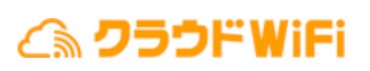 クラウドWiFi