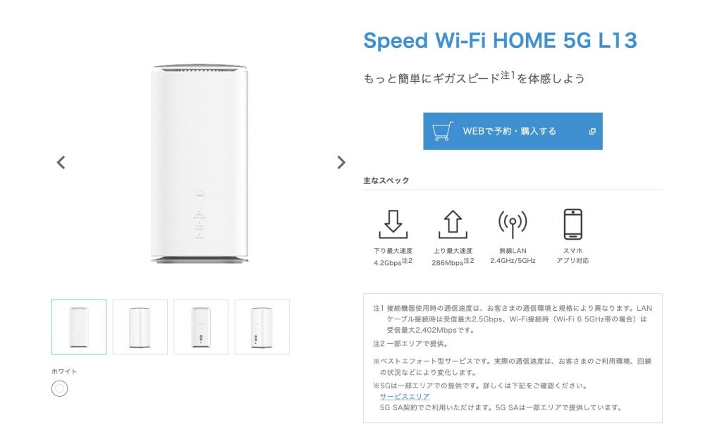 Speed Wi-Fi HOME 5G L13