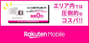 Rakuten WiFi Pocket