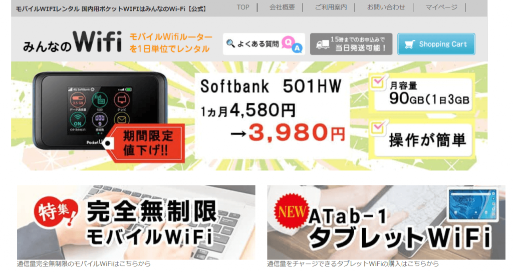 ドコモのポケット型WiFiの料金プラン解説!おすすめ端末や ドコモのポケット型WiFiの料金プラン解説!おすすめ端末や