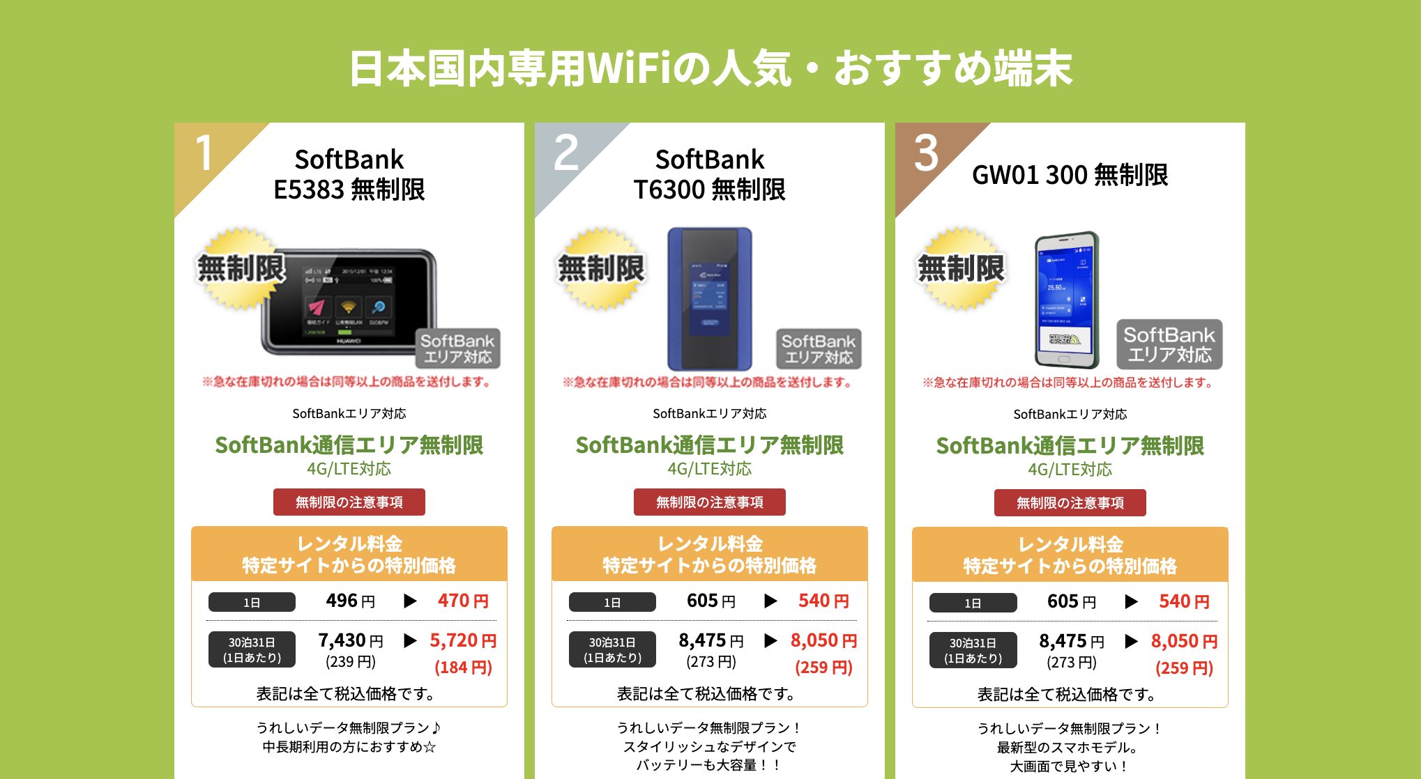 車載用WiFiのおすすめ5選!車内で使えるWiFiの種類・ルーターの選び方 | カシワン