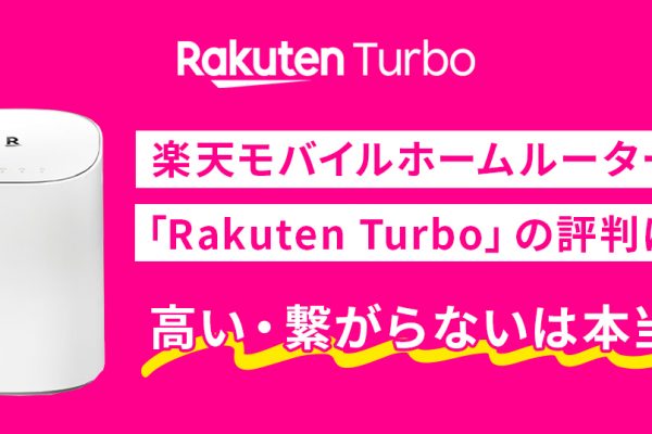 カシモWiMAXの評判・口コミはどう？最安じゃない・遅いは本当？