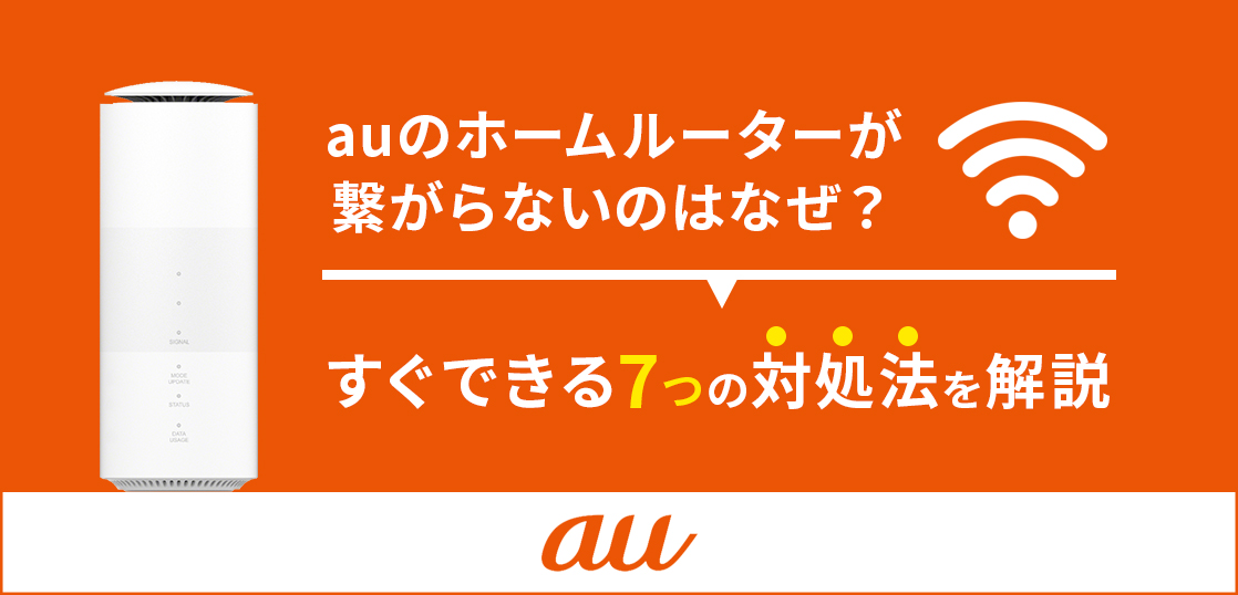 スマートフォン/携帯電話 その他 ホームルーター」の記事一覧 ｜ カシワン