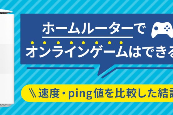 WiMAXの新端末「Speed Wi-Fi DOCK 5G 01」実機レビュー！スペック・速度・価格を徹底解説