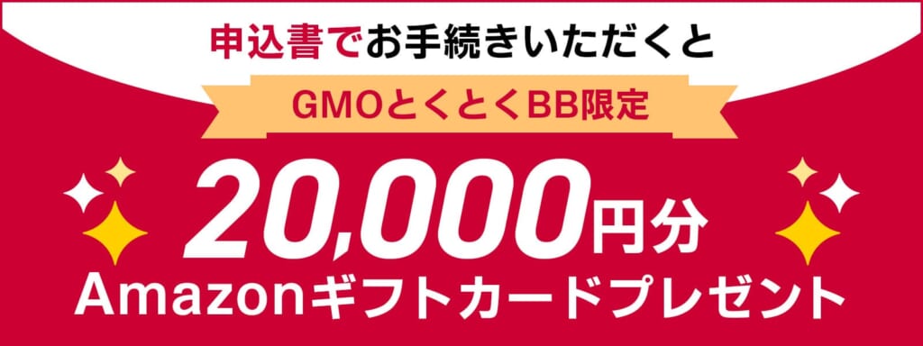 home 5G_キャンペーン