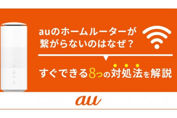 光コラボ20社を徹底比較！おすすめ回線はこれ【2026年】