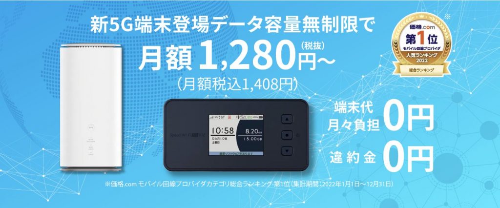 カシモWiMAX
