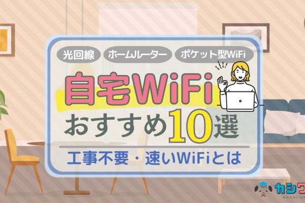 Speed Wi-Fi HOME 5G L13の実機レビュー！速度はどれくらい？価格や使い方も解説