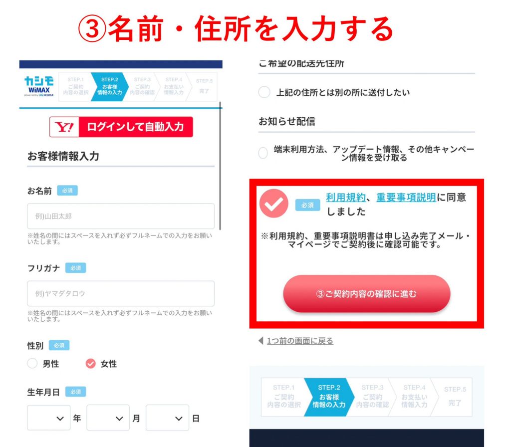 6月最新】カシモWiMAXのキャンペーン情報！申し込み方法も解説