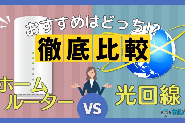 【2026年】縛りなしのWiMAXおすすめ！契約期間・違約金・解約金なし