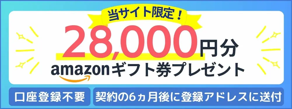 カシモWiMAX キャッシュバック
