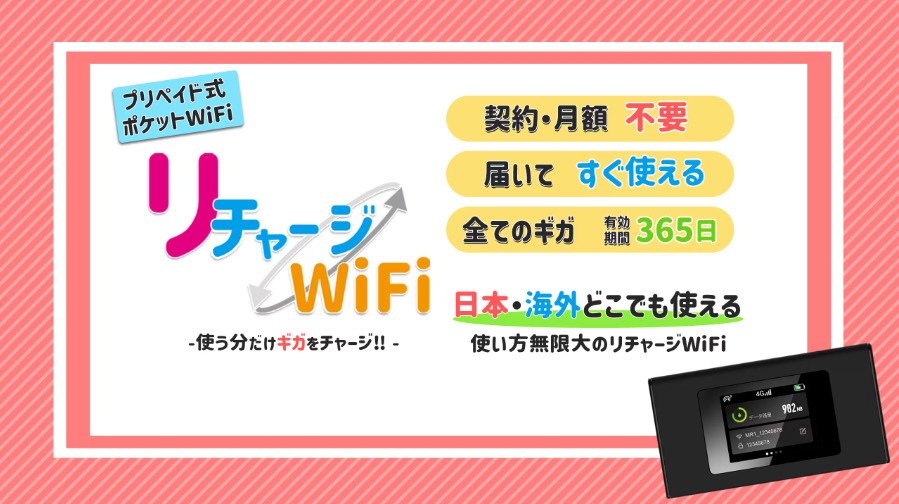 月額なしのポケット型WiFiとは？契約なしで使えるのはなぜ？おすすめ