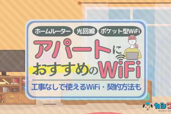 WiMAXの速度を比較！他社ポケット型WiFiよりも速いか実測値を検証！