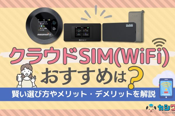 【2026年最新】WiMAXキャンペーン15社比較！キャッシュバックがあるプロバイダは？