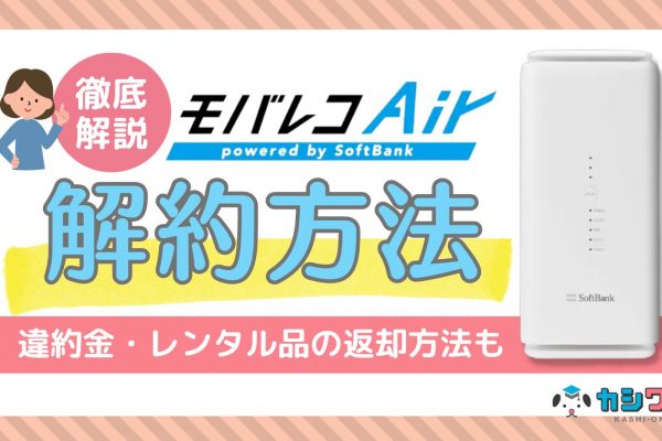 ZEUS WiFiの評判・口コミを調査！遅いって本当？他社との比較も