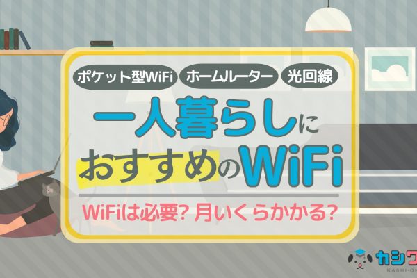 ソフトバンクエアーは評判通り遅いの？ターミナル4・ターミナル5の口コミは？