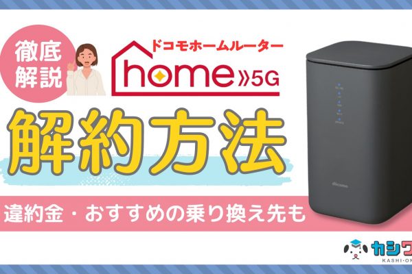 海外でも使えるポケット型WiFiおすすめ10選！料金・受取場所を比較！申し込み方法も