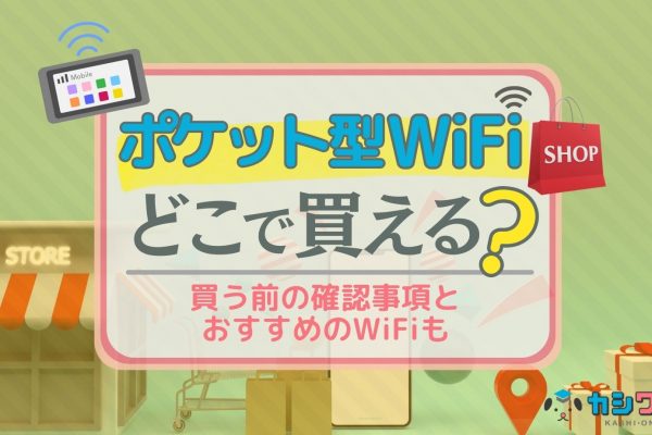 auのホームルーターが繋がらないのはなぜ？すぐできる8つの対処法を解説
