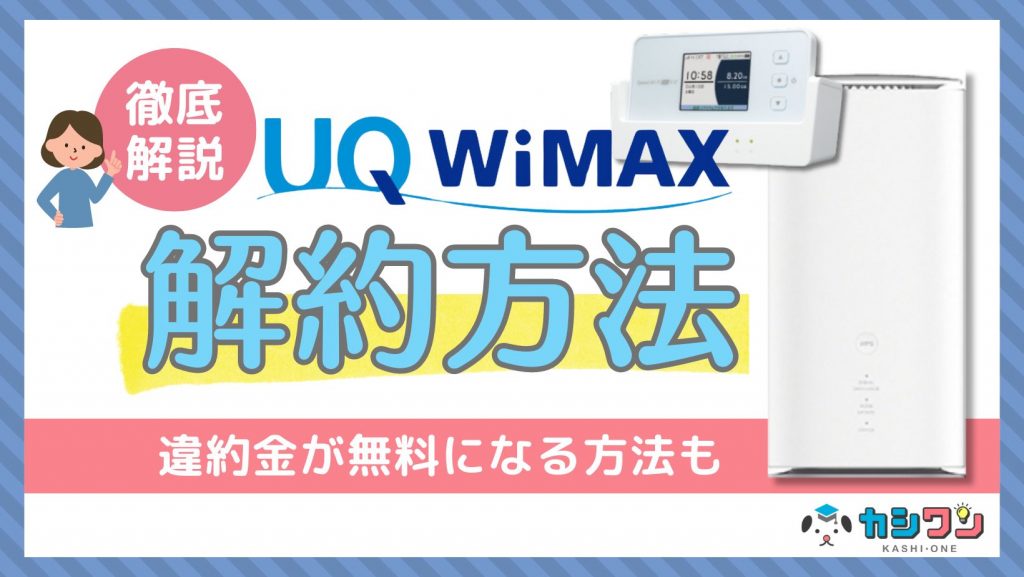 WiMAXの新端末「Speed Wi-Fi DOCK 5G 01」実機レビュー！スペック・速度・価格を徹底解説 ｜ カシワン