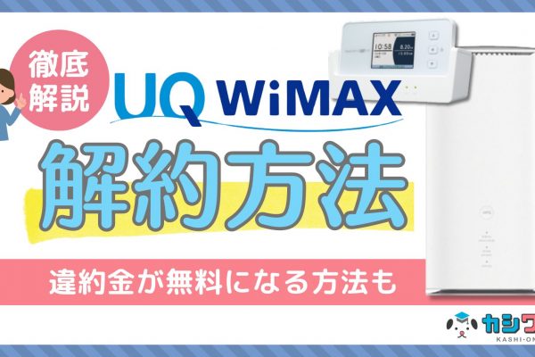 車載用WiFiのおすすめ8選！車内で使える無制限・高速WiFiはどれ？