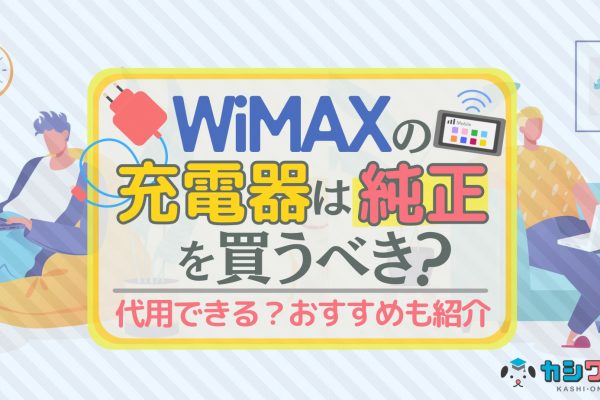 一人暮らしにおすすめの光回線はこれ！安い・速い回線は？