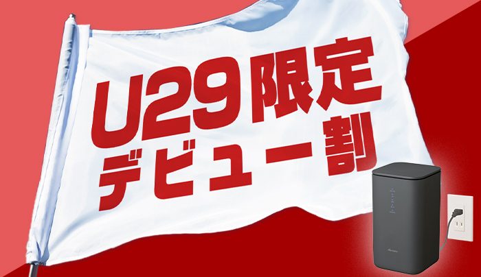 ドコモhome 5Gのキャンペーンおすすめ比較【6月】家電量販店でお得 