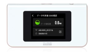 AiR-WiFiの評判を調査！遅い・繋がらないって本当？メリットや