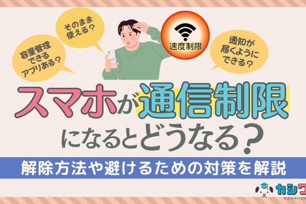 無制限ポケット型WiFiおすすめ7選！レンタルサービスも紹介