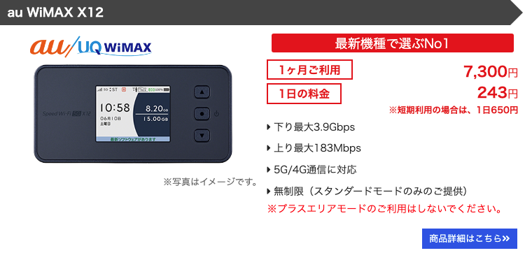 オンラインゲームにおすすめのポケット型WiFi10選！快適にゲーム