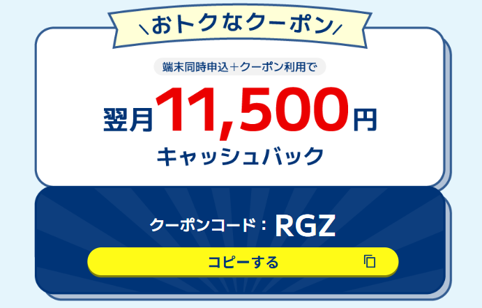 BIGLOBE WiMAX キャンペーン
