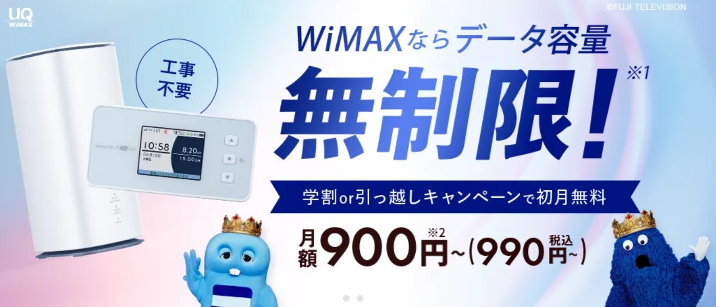 【2026年最新】WiMAXキャンペーン15社比較！キャッシュバックがあるプロバイダは？ ｜ カシワン