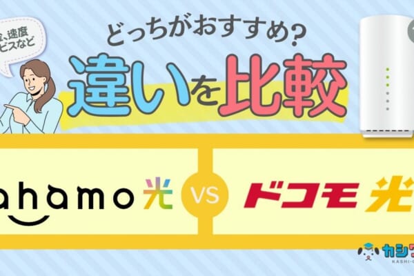 UQ WiMAXの評判は悪い？口コミからわかったメリット・デメリット