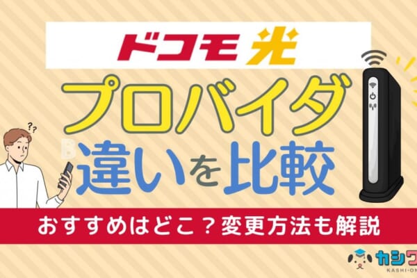 AiR-WiFiの評判を調査！遅い・繋がらないって本当？メリットやデメリットを解説