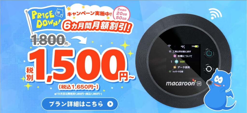 2025年4月】無制限ポケット型WiFiおすすめ6選！ ｜ カシワン 