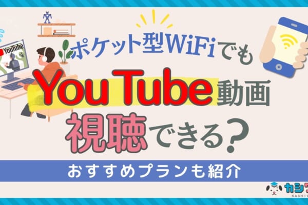 光回線の速度はどれくらいが快適？測定方法や速度ランキングも