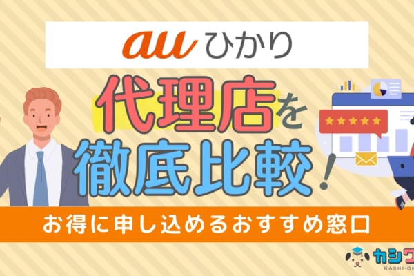 WiMAXをおすすめしないって本当？デメリットや評判・口コミも紹介
