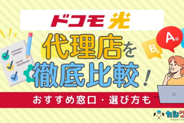 ホテルルーターとは？おすすめ・使い方を解説！自宅でも使える？