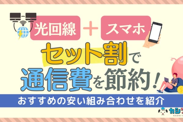 UQ WiMAXの評判は悪い？口コミからわかったメリット・デメリット