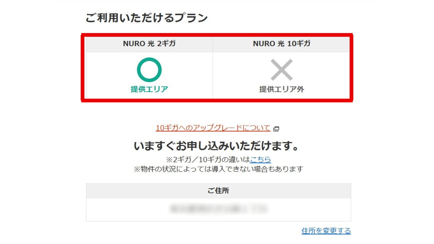 NURO光の評判・口コミを調査！メリット・デメリットや向いている人を解説 ｜ カシワン