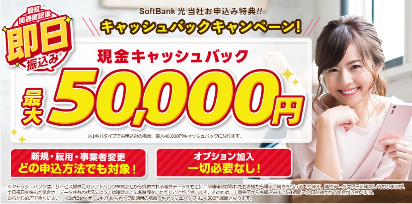 2026年1月】光回線のキャッシュバックを比較！おすすめ窓口も紹介 ｜ カシワン