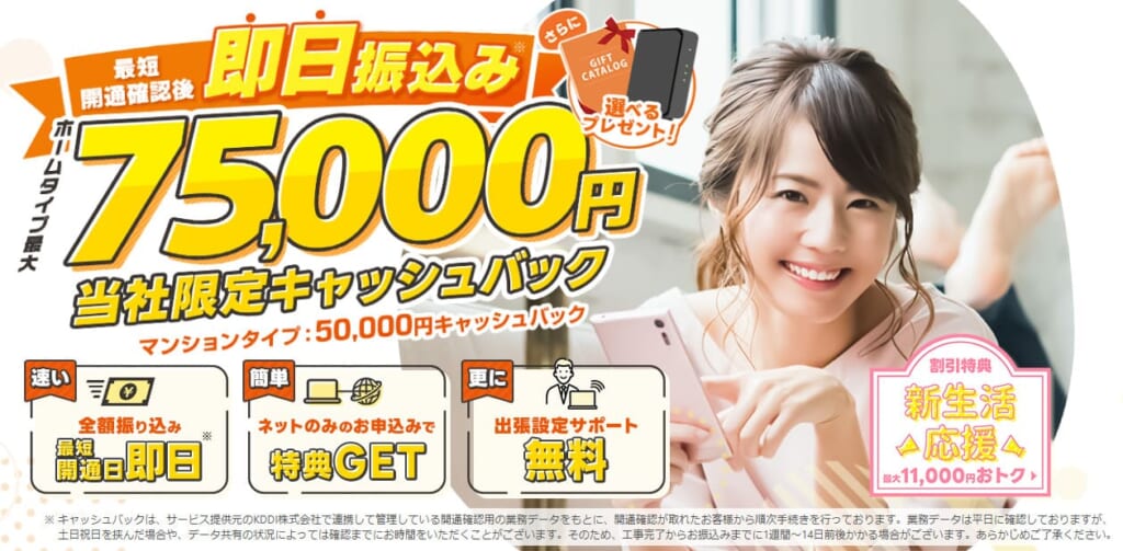 auひかり アウンカンパニー