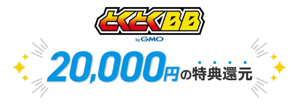 home 5G キャンペーン