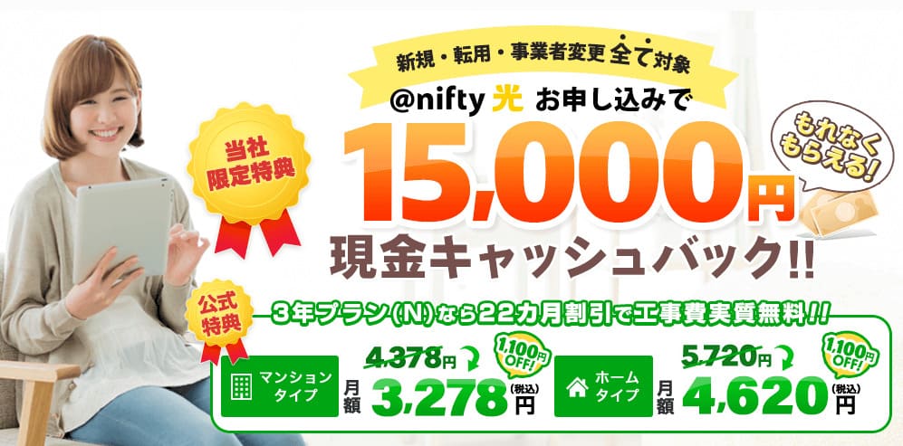@nifty光