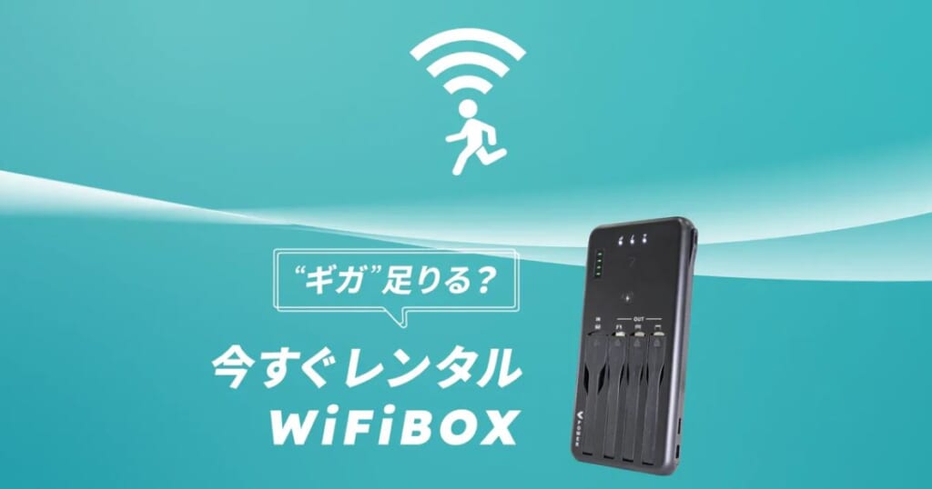 WiFiBOX