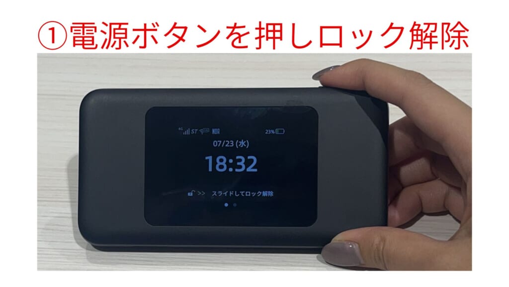 DOCK ロック解除